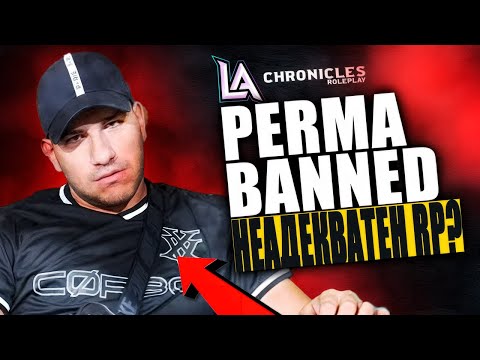 Видео: ШОК! Един от топ стриймърите в България с PERMA BAN!