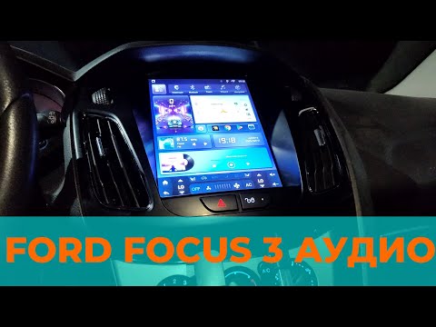 Видео: Icreative магнитола Ford Focus 3 , диагональ: 9.7", 6ГБ/128ГБ распаковка и мини обзор
