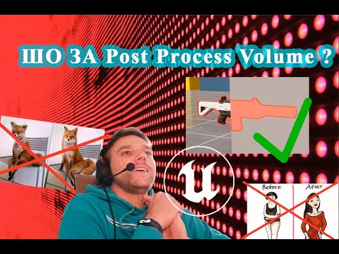 Видео: Шо таке Post Process Volume в #UE5 | Outline mat | Glitch mat | with VFX