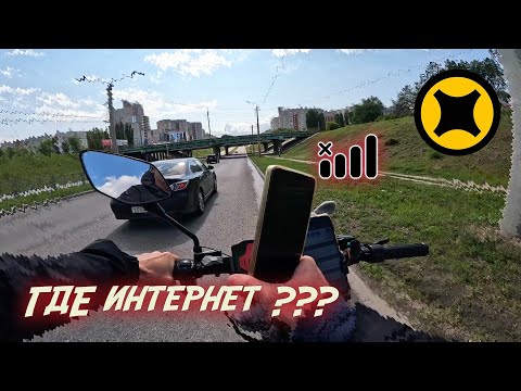 Видео: Воронеж без интернета и Яндекс Доставка