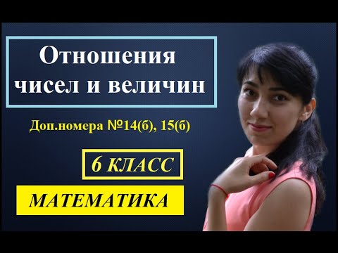 Видео: П. 1.1. Доп. номера 14(б), 15(б).
