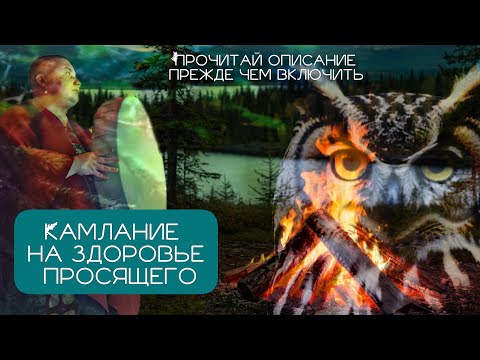 Видео: МЕДИТАЦИЯ НА ЗДОРОВЬЕ