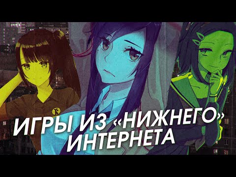 Видео: Малоизвестные инди аниме-игры (наверное)