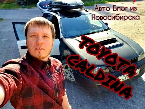 Видео: ТУРБО УНИВЕРСАЛ. КАК ИЗ ОВОЩА СДЕЛАТЬ ПУШКУ? TOYOTA CALDINA