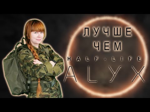 Видео: Лучше, чем АЛИКС | Обзор Into The Radius