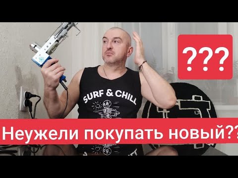 Видео: Неисправность тафтингового пистолета #тафтинговыйпистолет #tuftinggun