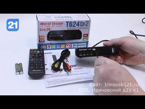 Видео: World Vision T624D - подробный обзор ресивера DVB-T2/C