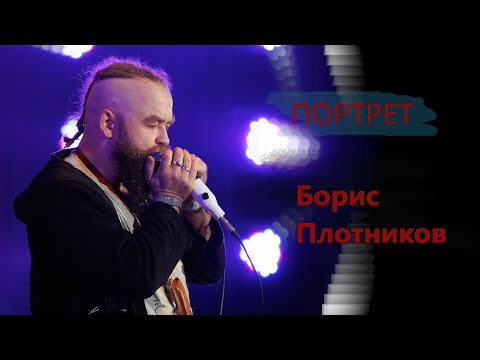 Видео: Портрет. Борис Плотников. О губной гармонике и не только.