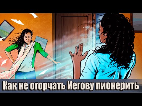 Видео: #2 27 лет "Счастья" Свидетеля Иеговы/ Иегова под сомнением