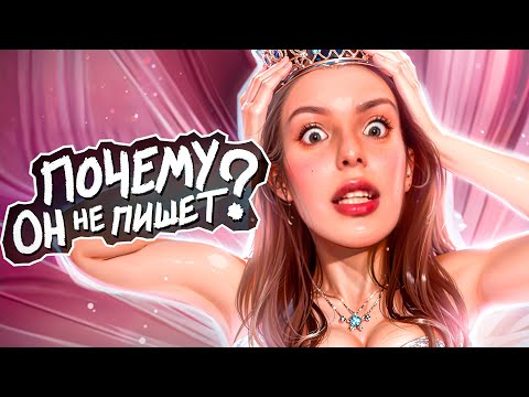 Видео: Принцесса из тик тока не понимает глупых парней