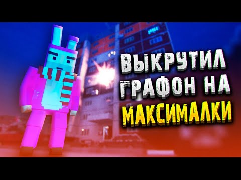 Видео: ЭТО SIMPLE SANDBOX 3? НЕТ, ЭТО TEARDOWN РУССКАЯ КАРТА | ТИРДАУН МОДЫ