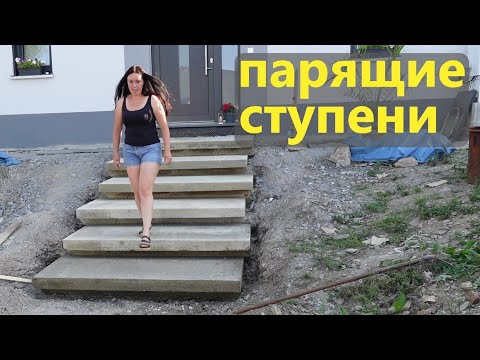 Видео: Необычное крыльцо к дому, строим сами!