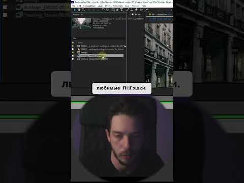 Видео: Подготовка футажа для трекинга в Cinema 4D. Никита Чесноков