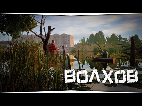 Видео: Рыбалка на реке Волхов • Русская Рыбалка 4