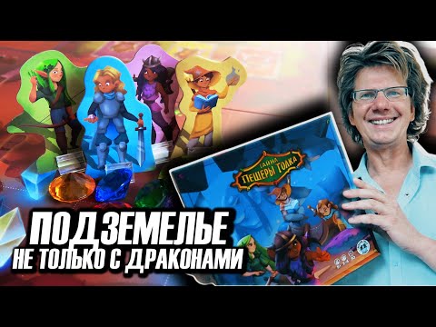Видео: ТАЙНА ПЕЩЕРЫ ТОЛКА 🐲 Летсплей на 4-ых с песнями в подземелье среди Драконов и Троллей!