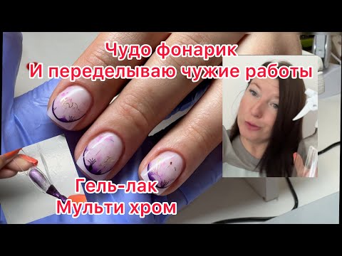 Видео: Забыла про запись клиентка🫣 Как делать ногти не надо. 