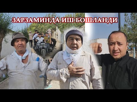Видео: ЗАРЗАМИНДА  ИШ  АВЖИДА  1-КИСМ