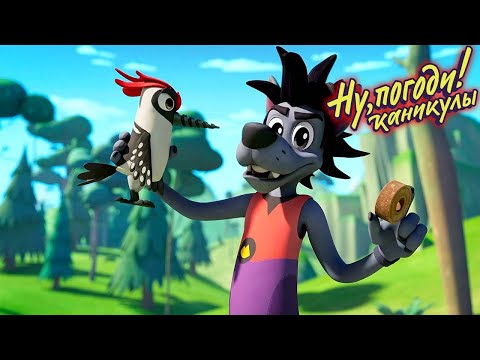 Видео: Ну, погоди! Каникулы 🐺 Горный триатлон 🐰 Премьера на канале Союзмультфильм HD