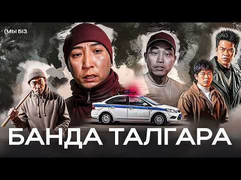 Видео: Талгарская трагедия: что случилось и есть ли управа на "хуторских"?