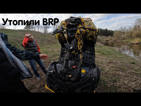 Видео: Утопили в реке новый BRP Outlander XMR 1000. Нашли в реке спустя 10 дней.