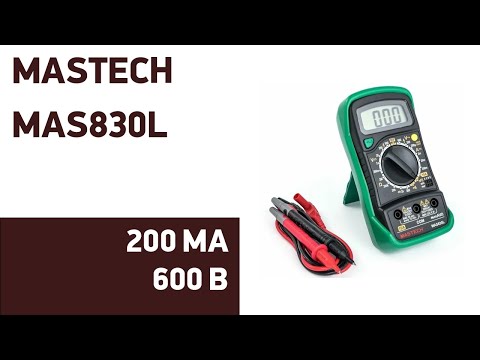 Видео: Мультиметр Mastech MAS830L