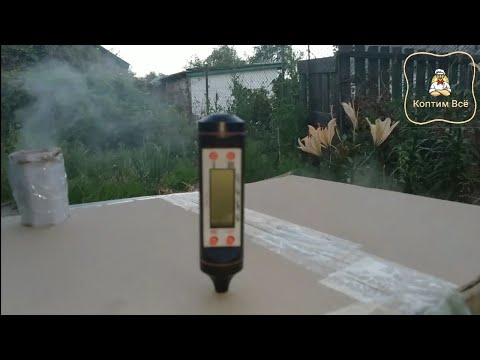 Видео: Коптилка из картонной коробки за 10 минут. Как сделать мобильную коптильню БЕСПЛАТНО!!!