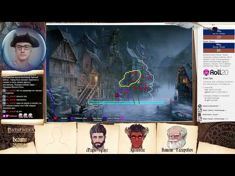 Видео: Pathfinder 2e Бегите глупцы. № 7.
