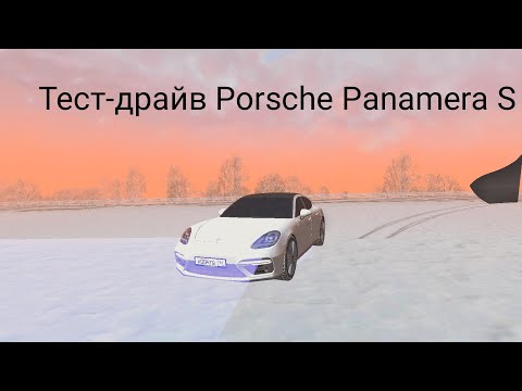 Видео: Тест-драйв Porsche Panamera S на Black Russia. 2 прошивки