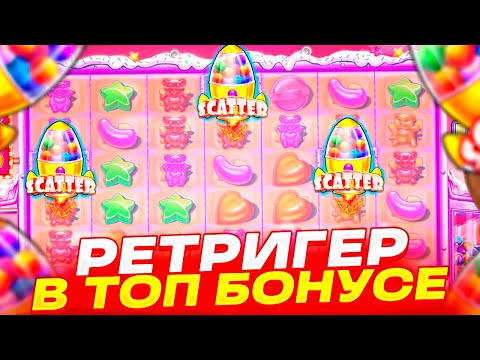 Видео: РЕТРИГЕР В ТОП БОНУСЕ И ПОЛЯНА ИКСОВ В Sugar Rush 1000 / ЗАНОС НЕДЕЛИ В ШУГАРЕ В ТОПОВОЙ БОНУСКЕ