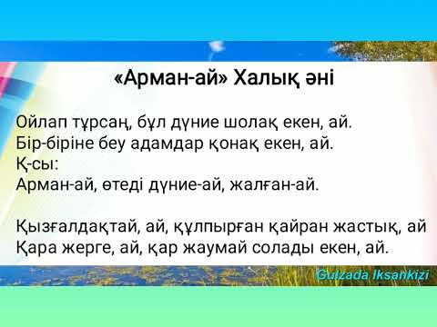 Видео: Музыка пәні  6 сынып "Интеллектуалды музыка"  28 сабақ