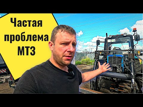 Видео: Не повторяйте эту ошибку! Распространённая проблема трактора МТЗ-82 и как её избежать"