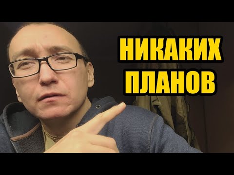 Видео: К чему я пришёл за 10 лет одиночества и духовной практики