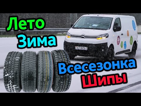 Видео: Сравниваем "зиму", "всесезонку" и "лето" на снегу. Результат очевиден?
