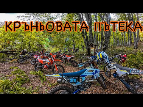 Видео: У Враца поляни нема :-) само HARD ENDURO