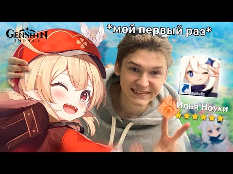 Видео: запустил я этот ваш Геншин Импакт…