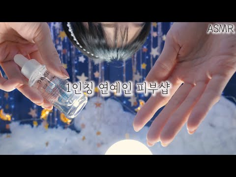 Видео: ASMR(русский субтитры)знаменитость Комната ухода за кожей от первого лица|Качественный уход за кожей