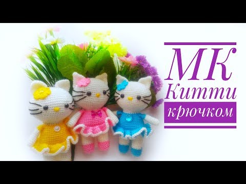 Видео: МК Hello Kitty  Хэлоу Китти крючком  Часть первая  Голова