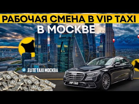 Видео: Пятница в такси? Да Неееее/е#elite таксую на #mercedes #vip #viptaxi #yandextaxi #яндекстакси