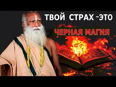 Видео: КАК ИЗБАВИТЬСЯ ОТ НЕГАТИВНОЙ  ЭНЕРГИИ? ПРОСТОЙ СПОСОБ-САДХГУРУ#садхгуру #sadhguru #jaggi #wisdom