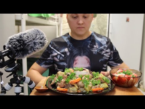 Видео: ОВОЩНОЕ РАГУ С ГОВЯДИНОЙ МУКБАНГ MUKBANG