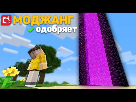 Видео: Прохожу Майнкрафт так как это Задумывали Mojang