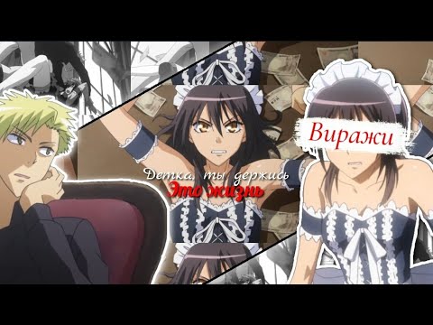 Видео: Collab - виражи. Аниме клип