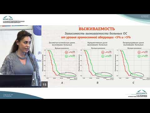 Видео: Прогностическая роль молекулярно-генетических маркеров в лечении остеосаркомы
