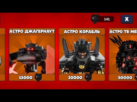 Видео: Туалет агентс 50 (8.0.0.0) Аста сирены