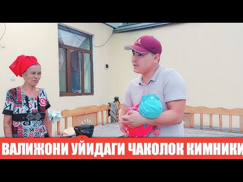 Видео: ВАЛИЖОН УЙИДА ЙКУ ЧАКОЛОК КИМКИЛИГИ ФОШ БУЛДИ
