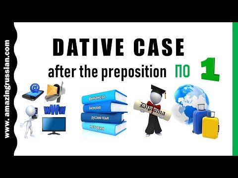 Видео: Intermediate Russian: Dative Case with Preposition ПО. Part 1