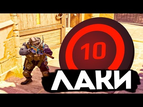 Видео: НЕРЕАЛЬНОЕ ВЕЗЕНИЕ НА 10 LVL FACEIT