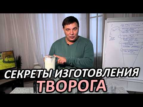 Видео: Самый ЛЕГКИЙ рецепт ВКУСНОГО ТВОРОГА! / Как ПОШАГОВО приготовить ДОМАШНИЙ ТВОРОГ из 3 ингредиентов?