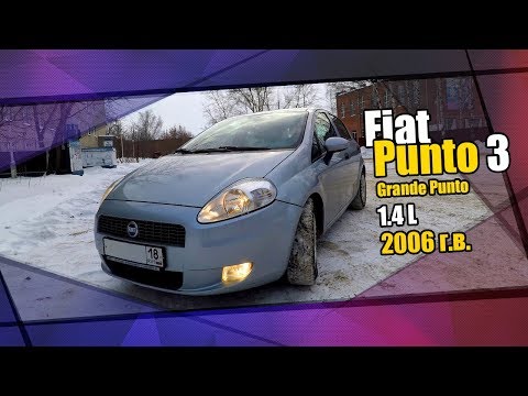 Видео: Fiat Punto 3 (Grande Punto). Мини обзор, эксплуатационные моменты