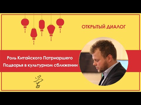 Видео: 4-Й ОТКРЫТЫЙ ДИАЛОГ: КОНСТАНТИН ГОРДИЦА